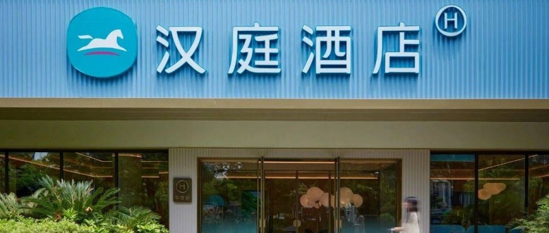 10秒告訴你，為什么漢庭是年輕人的秘密基地？