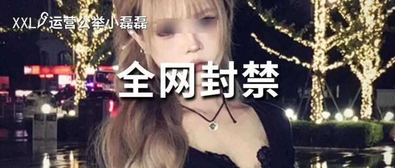 1天躺賺30萬！千萬級網(wǎng)紅顧茜茜炫富被封！