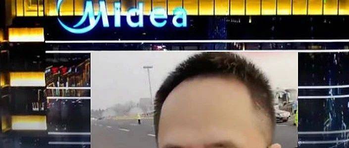 美的18 20強(qiáng)制下班；周鴻祎加班但要自愿