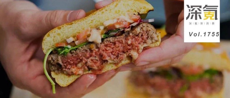 從爆火到啞火，又一巨頭退出中國 被捧上神壇的人造肉