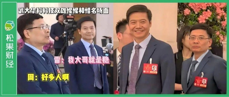 雷軍VS周云杰 不是所有企業(yè)家，都想當(dāng)網(wǎng)紅