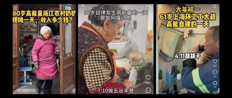 兩個(gè)月漲粉18萬，90歲女生成了小紅書新卷王