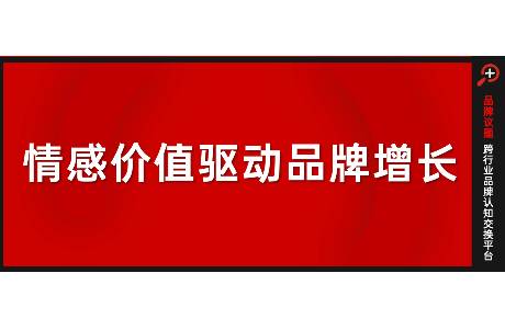 情感價值驅(qū)動品牌增長，借勢小城熱點打造品牌新敘事