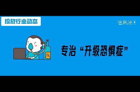 看到巨量廣告創(chuàng)編升級的彈窗后，本來準備洗洗睡了……