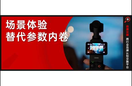 被買爆的大疆Pocket3 產(chǎn)品流量感激發(fā)品牌勢能活