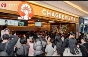 五一大熱，做茶奶的文藝少年CHAGEE