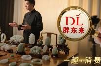 讓胖東來自閉的玉石生意，究竟水有多深？