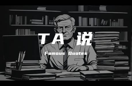 定位之父杰克·特勞特18條金句教你打贏