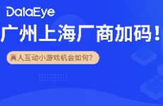 美女+逆襲最高TOP3，廣州上海廠商加碼，又一小游戲