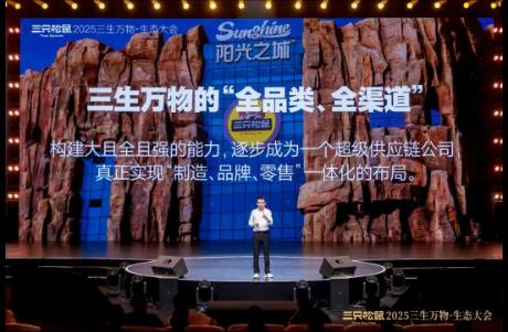 三只松鼠章燎原 做全民熱愛的行業(yè)公敵