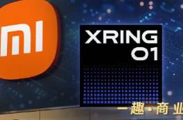 雷軍砸下135億，玄戒O1能否撐起小米芯片夢(mèng)？