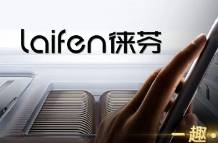 699元賣剃須刀，徠芬又出大牌平替？