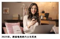 財(cái)報(bào)里的十大跨境巨頭 出海增長(zhǎng)的邏輯變了