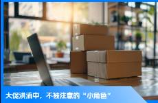 618調(diào)查 狂歡潮下的中小商家