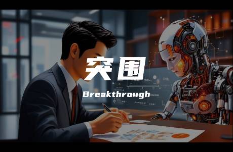 AI掀起重塑營銷行業(yè)浪潮，從業(yè)者該如何突圍替代危機(jī)