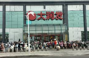 北京只剩1家店，大潤(rùn)發(fā)繼續(xù)揮刀變革