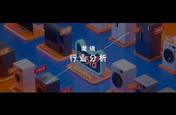 天貓618首階段復(fù)盤(pán)，家電、3C數(shù)碼行業(yè)領(lǐng)漲