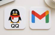 告別Gamil！QQ郵箱也能接收海外郵件了！