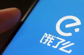 餓了么，不想當老三