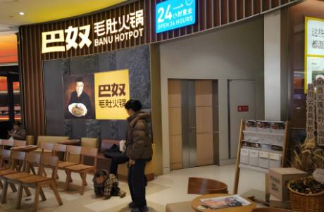 年賺1.23億，巴奴沖擊港股IPO