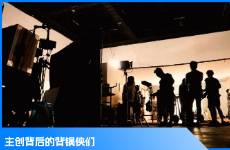 實習(xí)生，影視行業(yè)的救命神藥