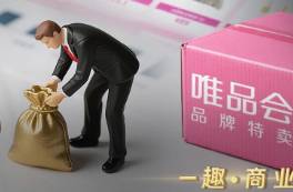 大廠再掀反腐風(fēng)暴！餓了么前CEO、唯品會副總裁接連