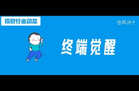 廠商廣告不是平替，是新戰(zhàn)場