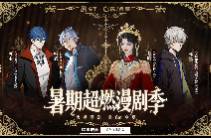 暑假檔開(kāi)打！動(dòng)漫短劇能否成為行業(yè)新寵？