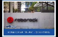 石頭科技赴港上市之際，創(chuàng)維代工的洗衣機(jī)業(yè)務(wù)突發(fā)大裁員