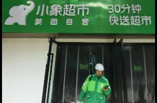 小象太猛！線下商超能否逃脫被 團(tuán)滅 的命運(yùn)？