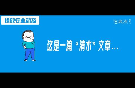 大健康投放誰投誰虧？我發(fā)現(xiàn)了ROI從0.4到1.3的秘密