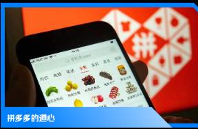 從代工廠到新國(guó)牌，中小企業(yè)正在拼多多書寫新故事