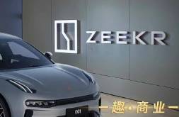 極氪到底有多少展車?