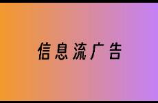 廣告投放優(yōu)化師-從知識碎片到構(gòu)建知識體系