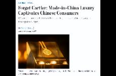 老鋪黃金逆勢(shì)爆發(fā)，是一場(chǎng)高端消費(fèi)價(jià)值觀的重塑