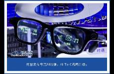 阿里入局AI眼鏡市場，馬云未竟之事有望實現(xiàn)？