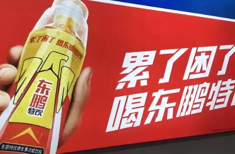 1400億東鵬，繼續(xù)狂飆！