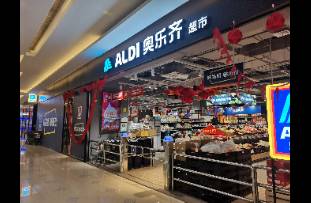 中國第四城！奧樂齊將入駐南京！