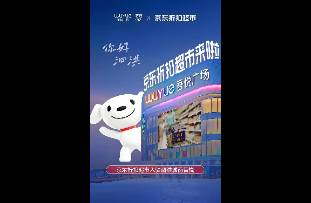 京東要開五家折扣超市，社區(qū)折扣賽道還會(huì)添新玩家?？