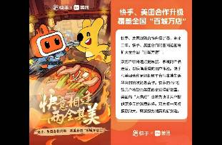 快手殺入外賣圈！一級入口上線，7 億老鐵會買賬嗎？