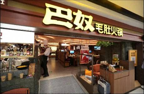 吳曉波評巴奴上市，沒有爭議的品牌不值得期待