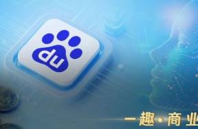 百度找到AI周期的正確打開方式