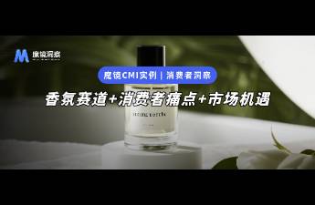 千億香氛市場的增長密碼 療愈、場景化、男性市場崛起