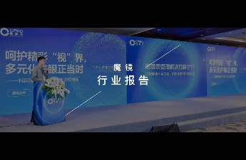 抓住z時代需求，在眼健康黃金賽道搶占制高點