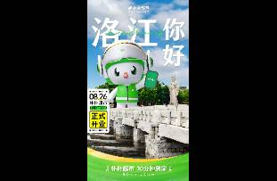 樸樸超市泉州洛江店今日開業(yè)！