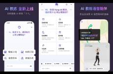 重新認(rèn)識(shí)Keep AI應(yīng)用板塊的啟明星