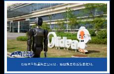 直擊全球首個(gè)智能體工廠，看美的定義 AI 時(shí)代工業(yè)智能體