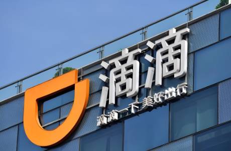 滴滴出海提速 國際業(yè)務GTV已連續(xù)多個季度保持25以上