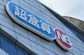 從盒馬NB到超盒算NB，盒馬到底改了什么