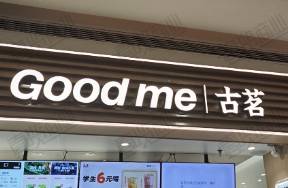 古茗終于要對上海動手了